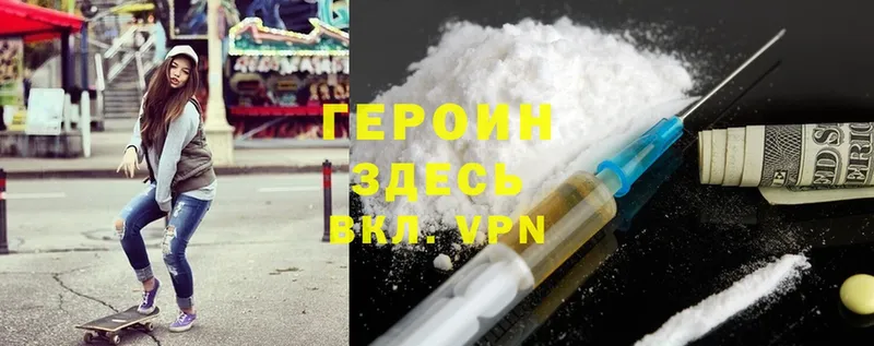 ГЕРОИН Heroin  мориарти состав  Ишимбай 